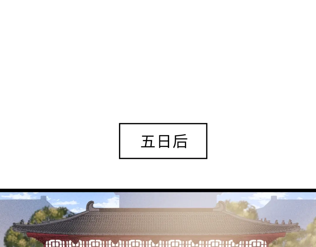 《《妃为九卿》-神医小娇妃》第129话 补偿  第55页