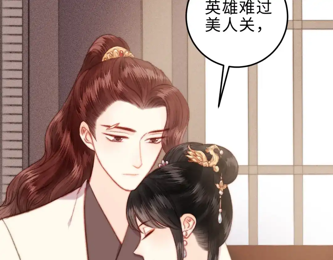 《《妃为九卿》-神医小娇妃》第129话 补偿  第16页