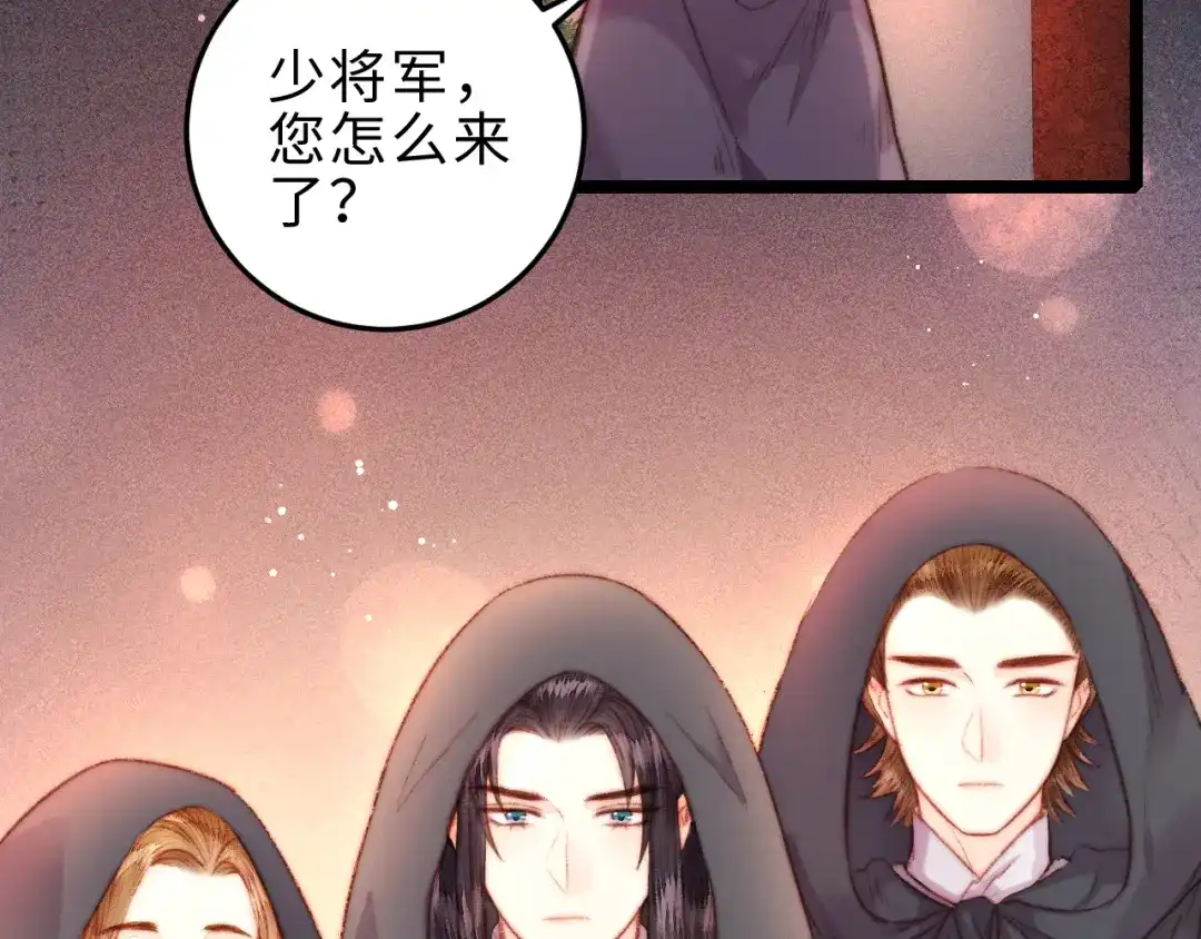 《《妃为九卿》-神医小娇妃》第129话 补偿  第23页
