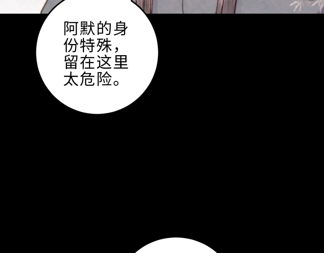 《《妃为九卿》-神医小娇妃》第129话 补偿  第35页