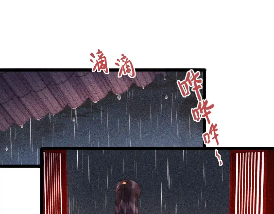 《《妃为九卿》-神医小娇妃》第130话 赐婚 第83页