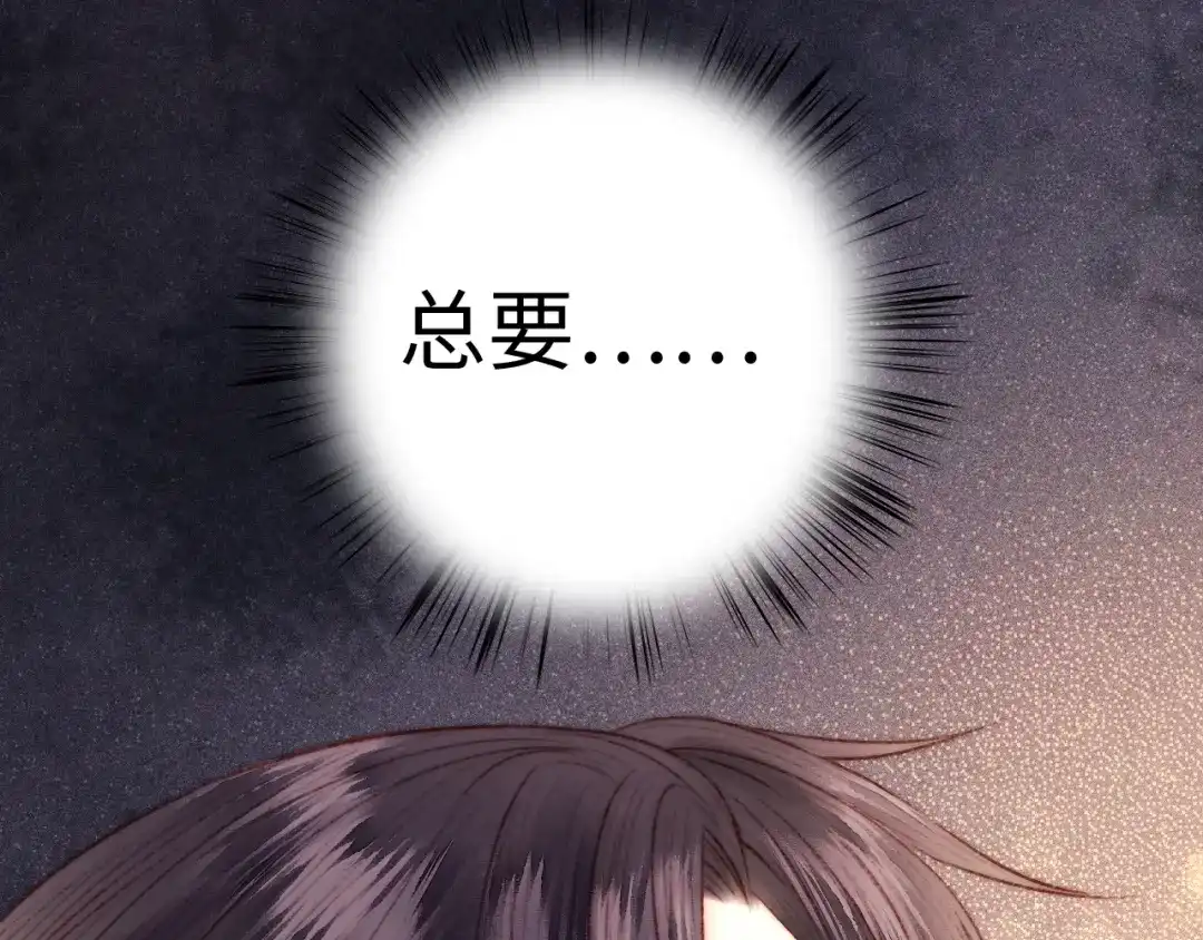 《《妃为九卿》-神医小娇妃》第130话 赐婚 第91页