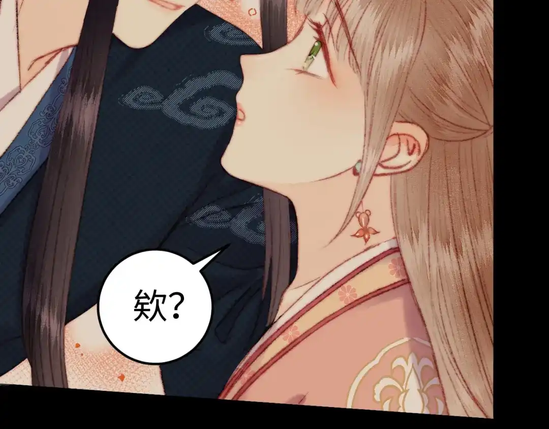《《妃为九卿》-神医小娇妃》第130话 赐婚 第71页