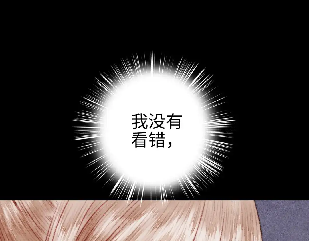 《《妃为九卿》-神医小娇妃》第130话 赐婚 第72页