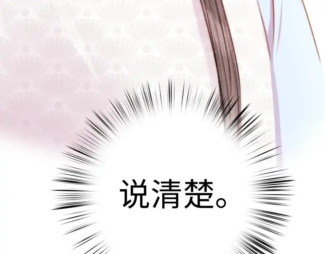 《《妃为九卿》-神医小娇妃》第130话 赐婚 第94页