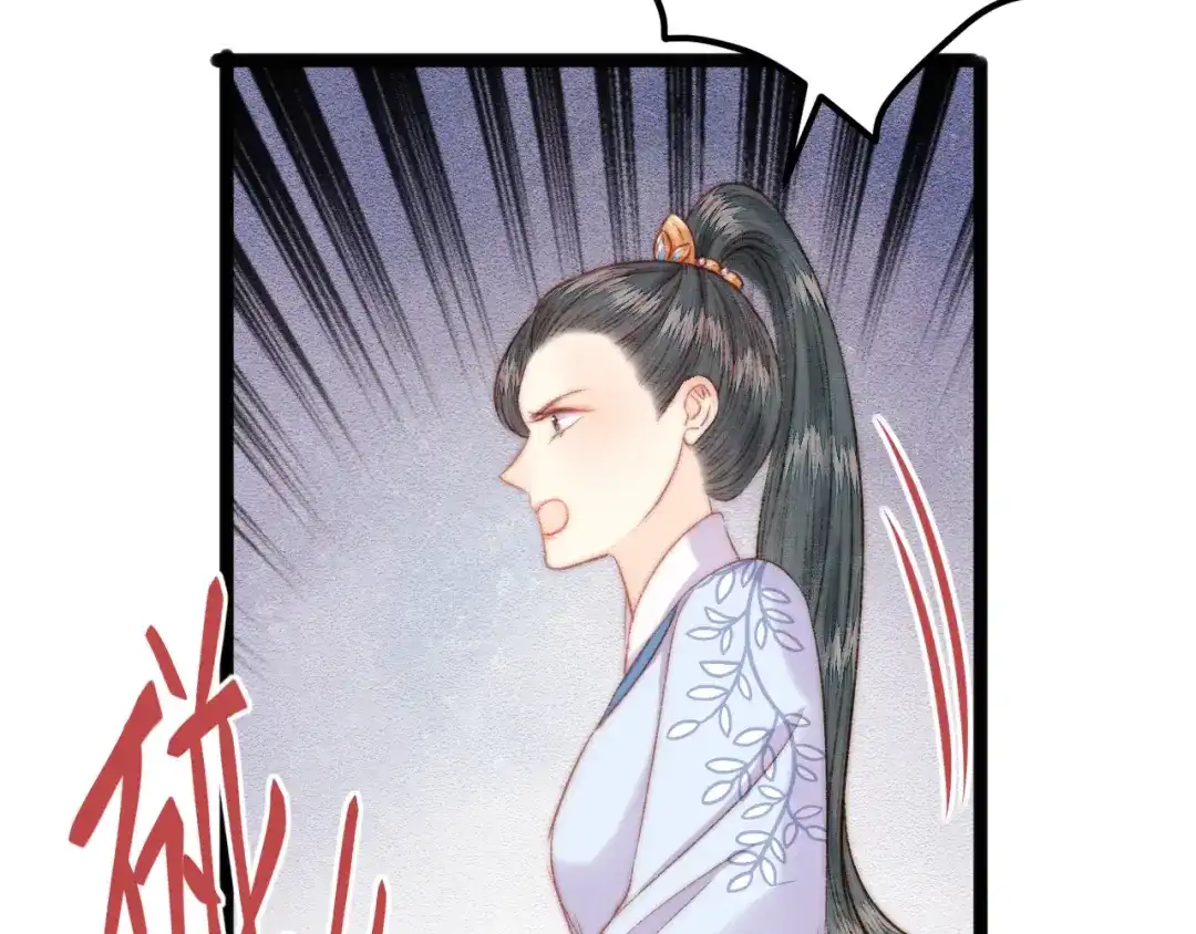 《《妃为九卿》-神医小娇妃》第130话 赐婚 第47页