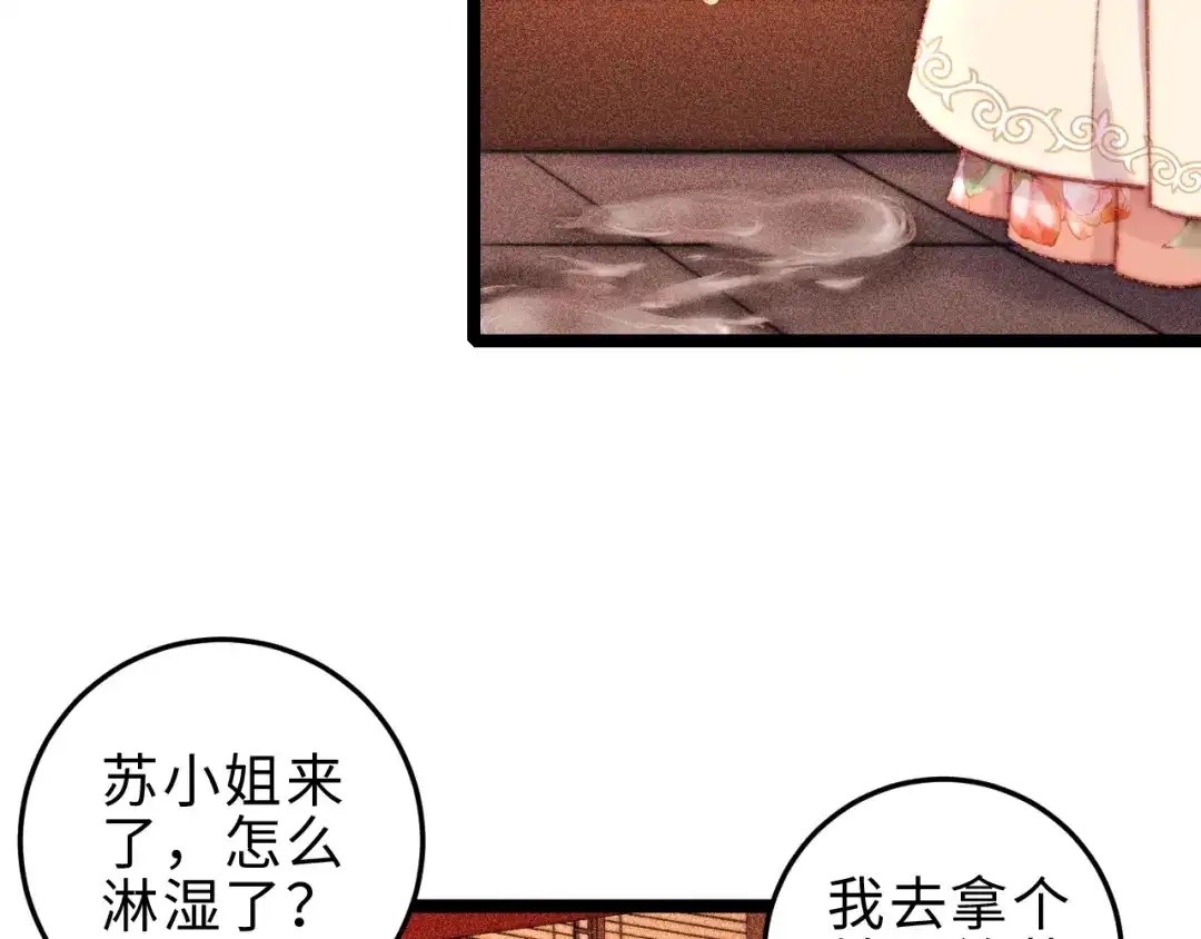《《妃为九卿》-神医小娇妃》第131话 自作多情？ 第10页