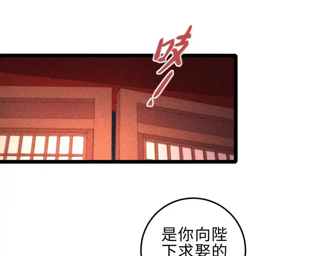 《《妃为九卿》-神医小娇妃》第131话 自作多情？ 第18页