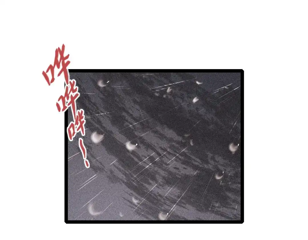《《妃为九卿》-神医小娇妃》第131话 自作多情？ 第57页