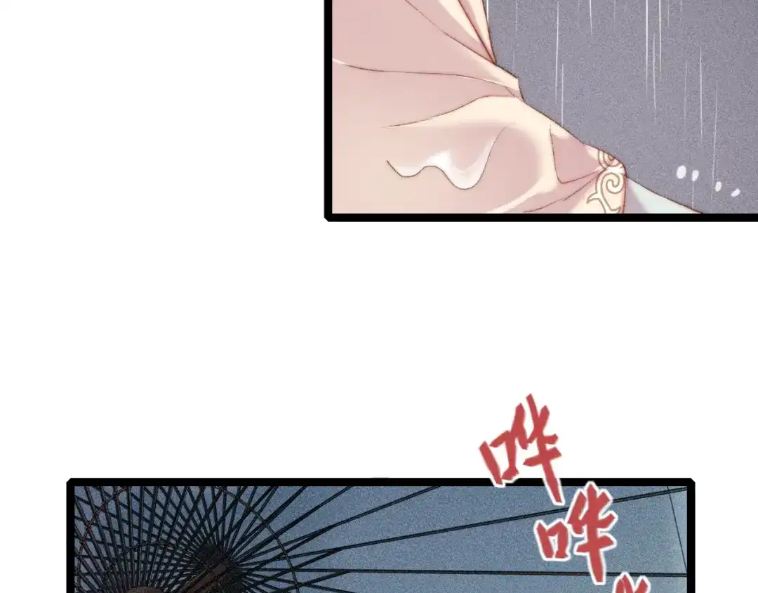 《《妃为九卿》-神医小娇妃》第131话 自作多情？ 第62页