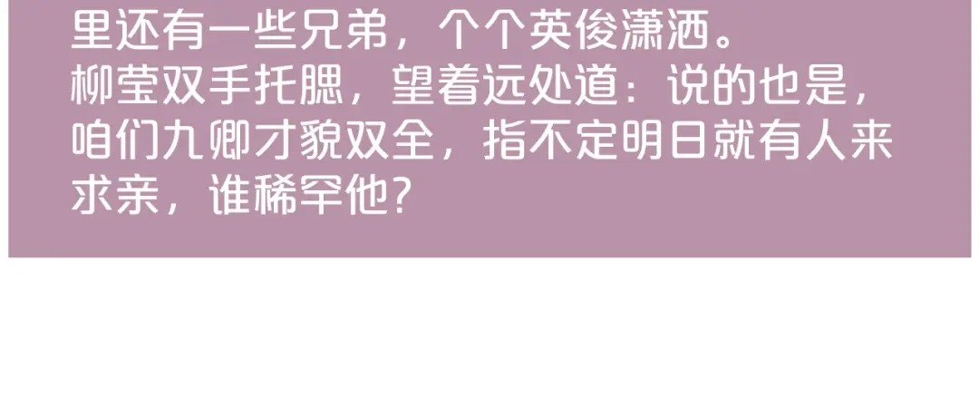 《《妃为九卿》-神医小娇妃》第131话 自作多情？ 第84页