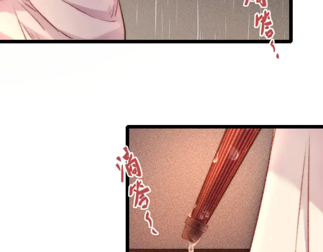 《《妃为九卿》-神医小娇妃》第131话 自作多情？ 第9页
