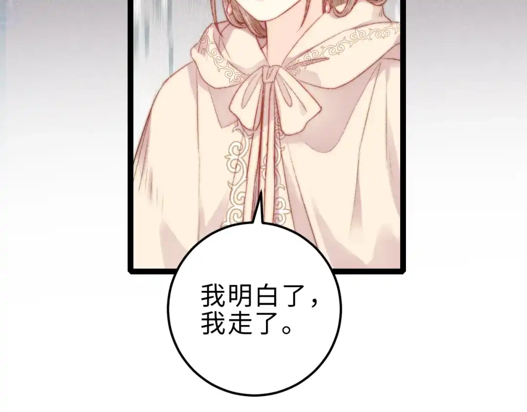 《《妃为九卿》-神医小娇妃》第131话 自作多情？ 第49页