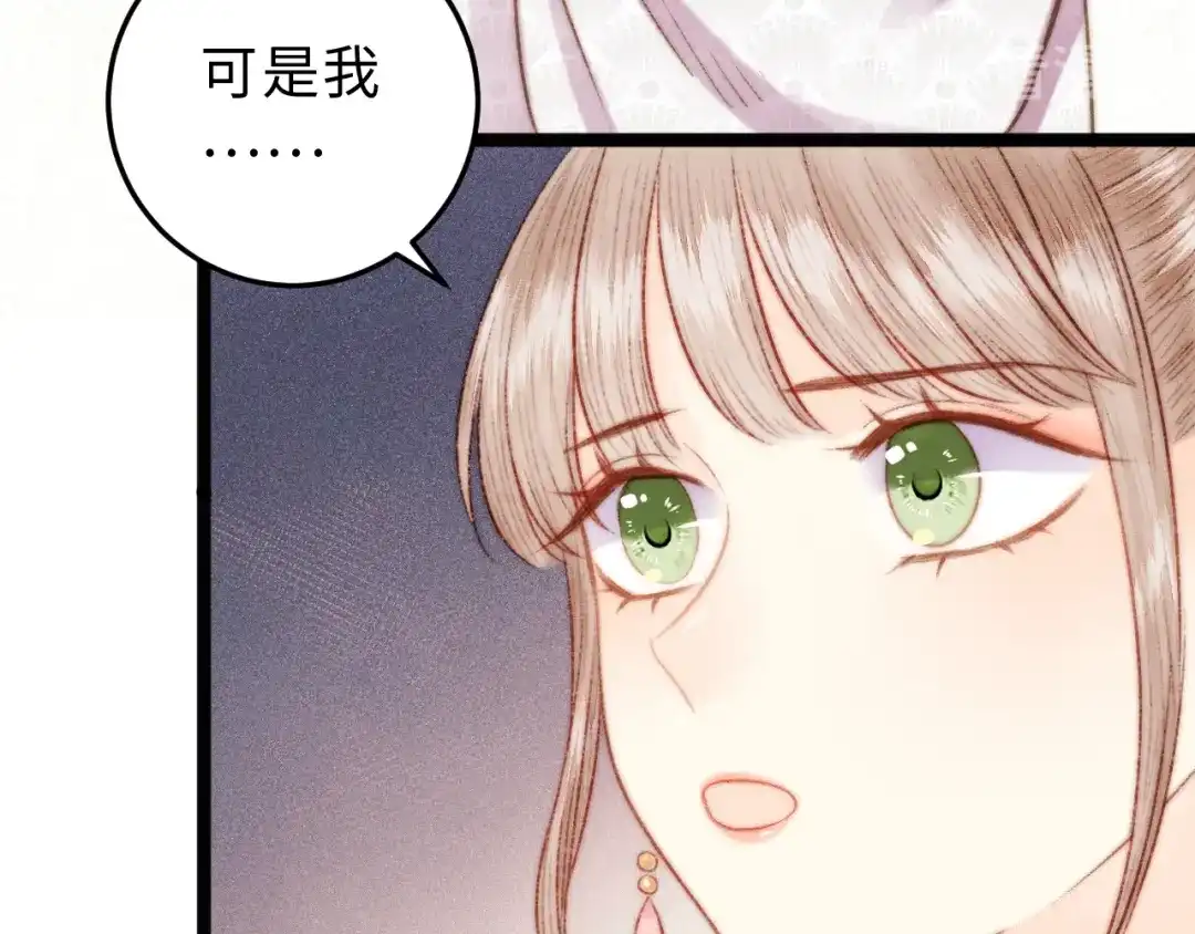 《《妃为九卿》-神医小娇妃》第131话 自作多情？ 第36页