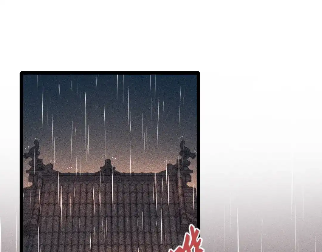 《《妃为九卿》-神医小娇妃》第131话 自作多情？ 第5页