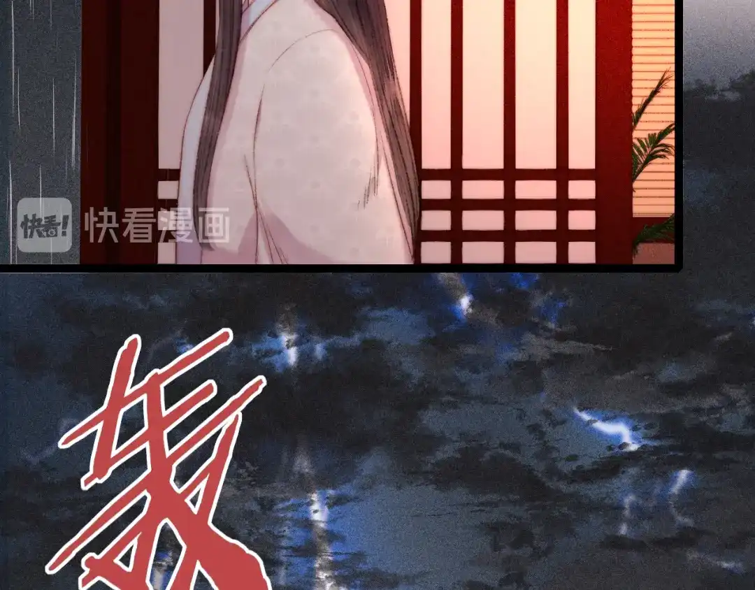 《《妃为九卿》-神医小娇妃》第131话 自作多情？ 第46页