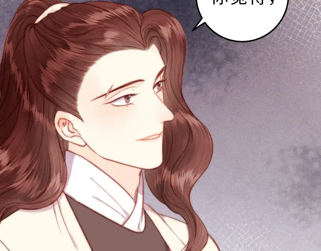 《《妃为九卿》-神医小娇妃》第132话 侧妃 第68页