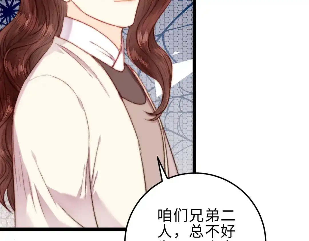《《妃为九卿》-神医小娇妃》第132话 侧妃 第64页