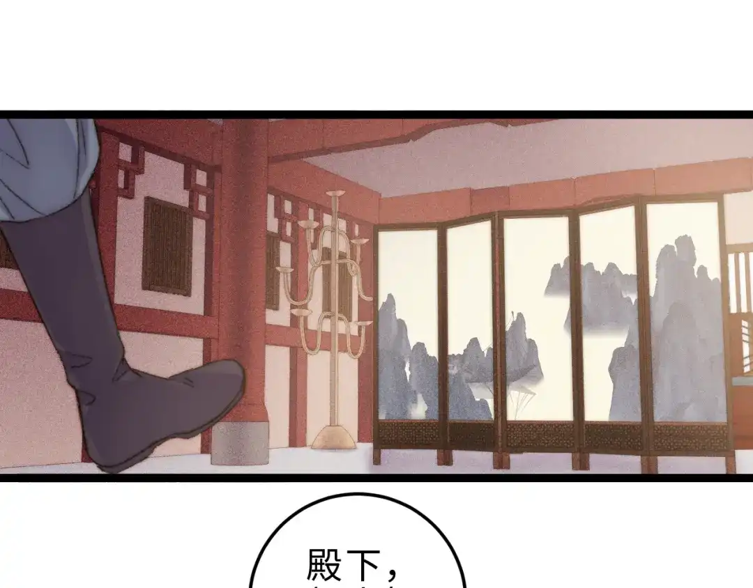 《《妃为九卿》-神医小娇妃》第132话 侧妃 第18页