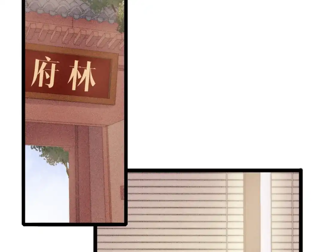 《《妃为九卿》-神医小娇妃》第132话 侧妃 第39页