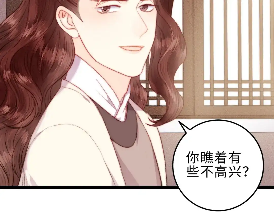 《《妃为九卿》-神医小娇妃》第132话 侧妃 第56页