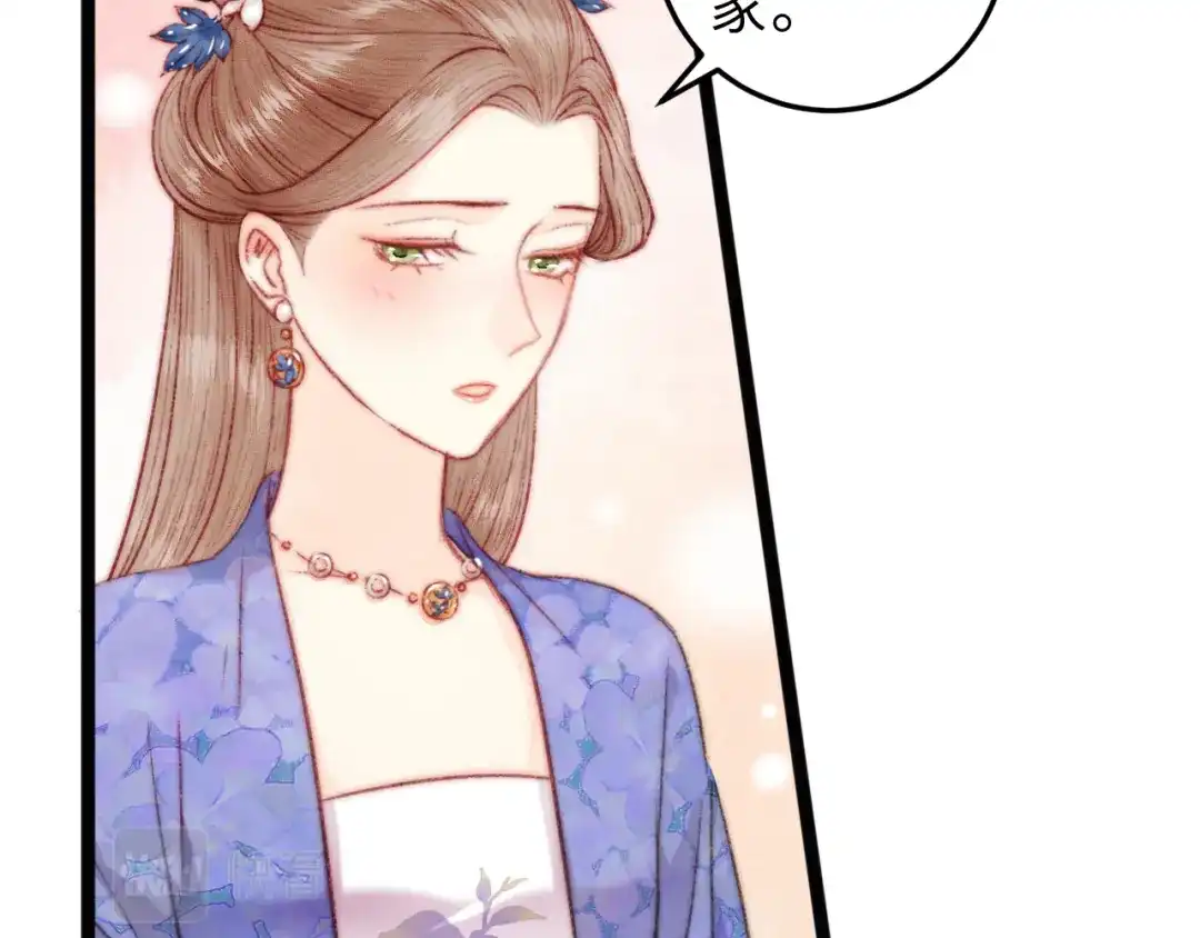 《《妃为九卿》-神医小娇妃》第133话 赐婚 第36页