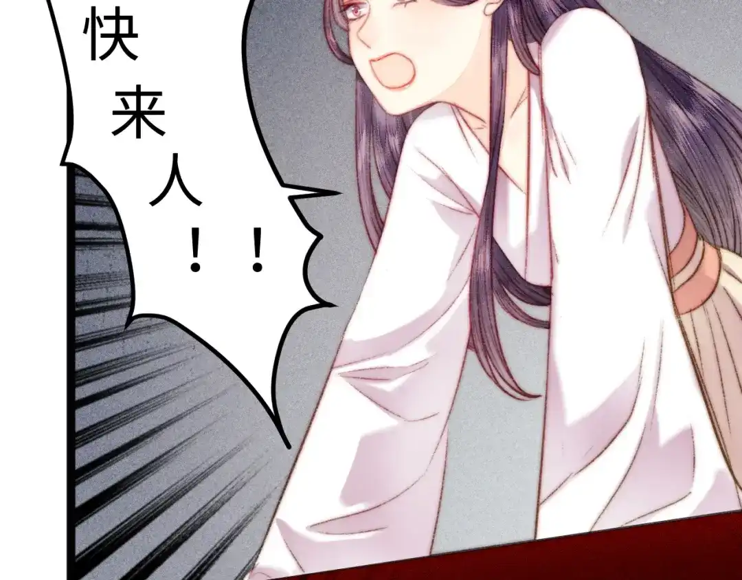 《《妃为九卿》-神医小娇妃》第133话 赐婚 第24页