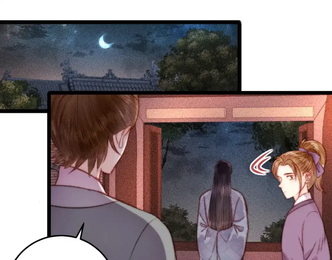 《《妃为九卿》-神医小娇妃》第133话 赐婚 第13页