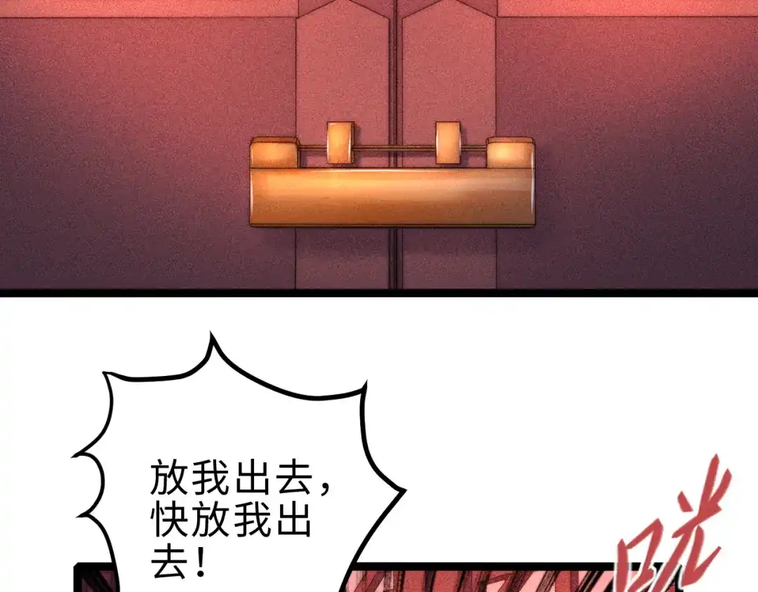《《妃为九卿》-神医小娇妃》第133话 赐婚 第26页