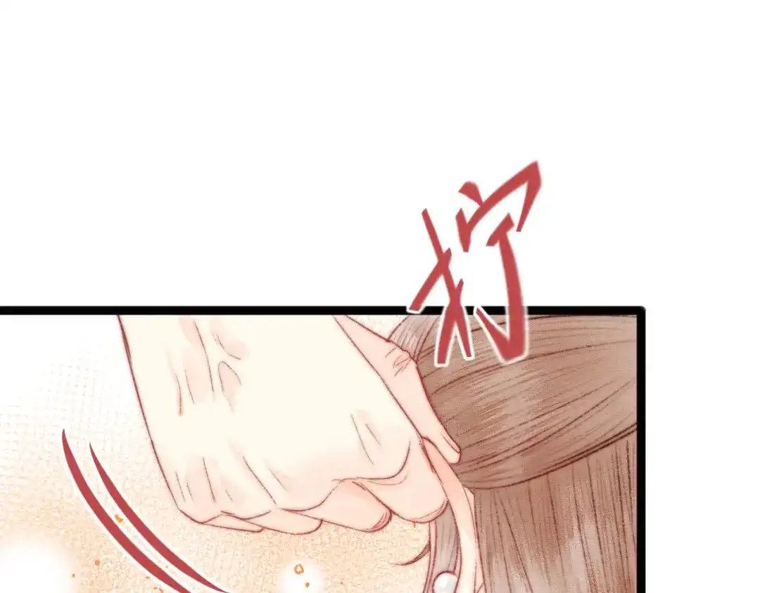 《《妃为九卿》-神医小娇妃》第133话 赐婚 第65页