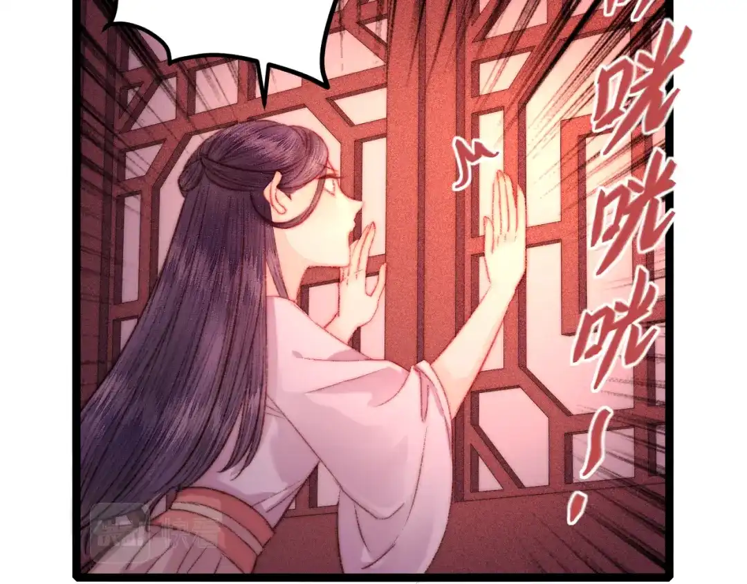 《《妃为九卿》-神医小娇妃》第133话 赐婚 第27页