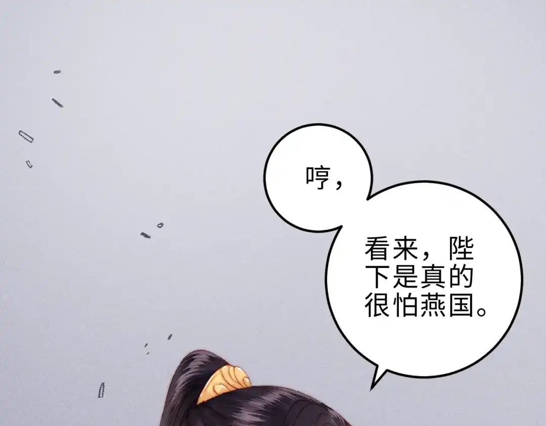 《《妃为九卿》-神医小娇妃》第134话 和亲 第57页