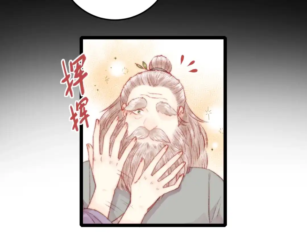 《《妃为九卿》-神医小娇妃》第134话 和亲 第20页