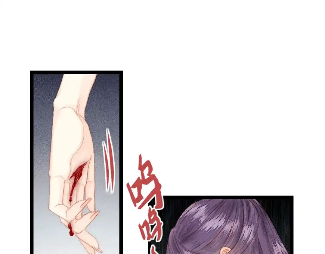 《《妃为九卿》-神医小娇妃》第134话 和亲 第70页