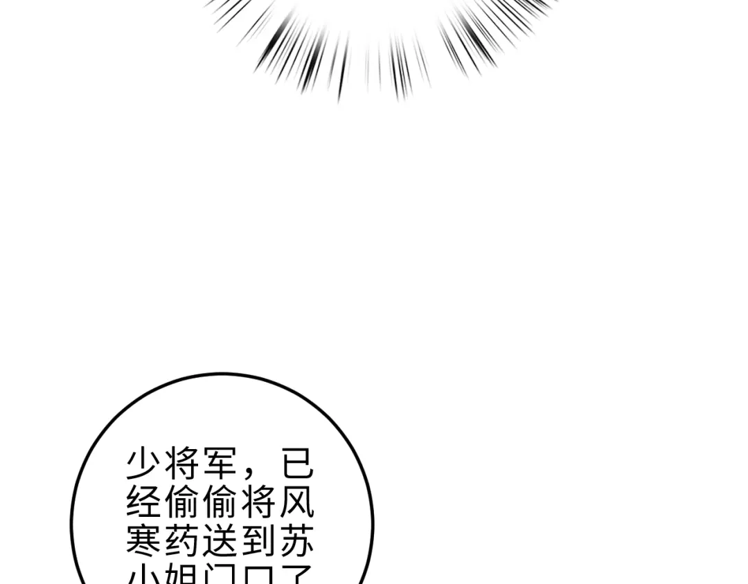 《《妃为九卿》-神医小娇妃》第134话 和亲 第49页