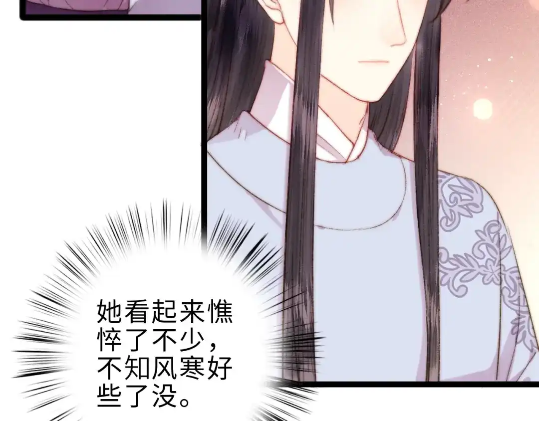 《《妃为九卿》-神医小娇妃》第134话 和亲 第51页