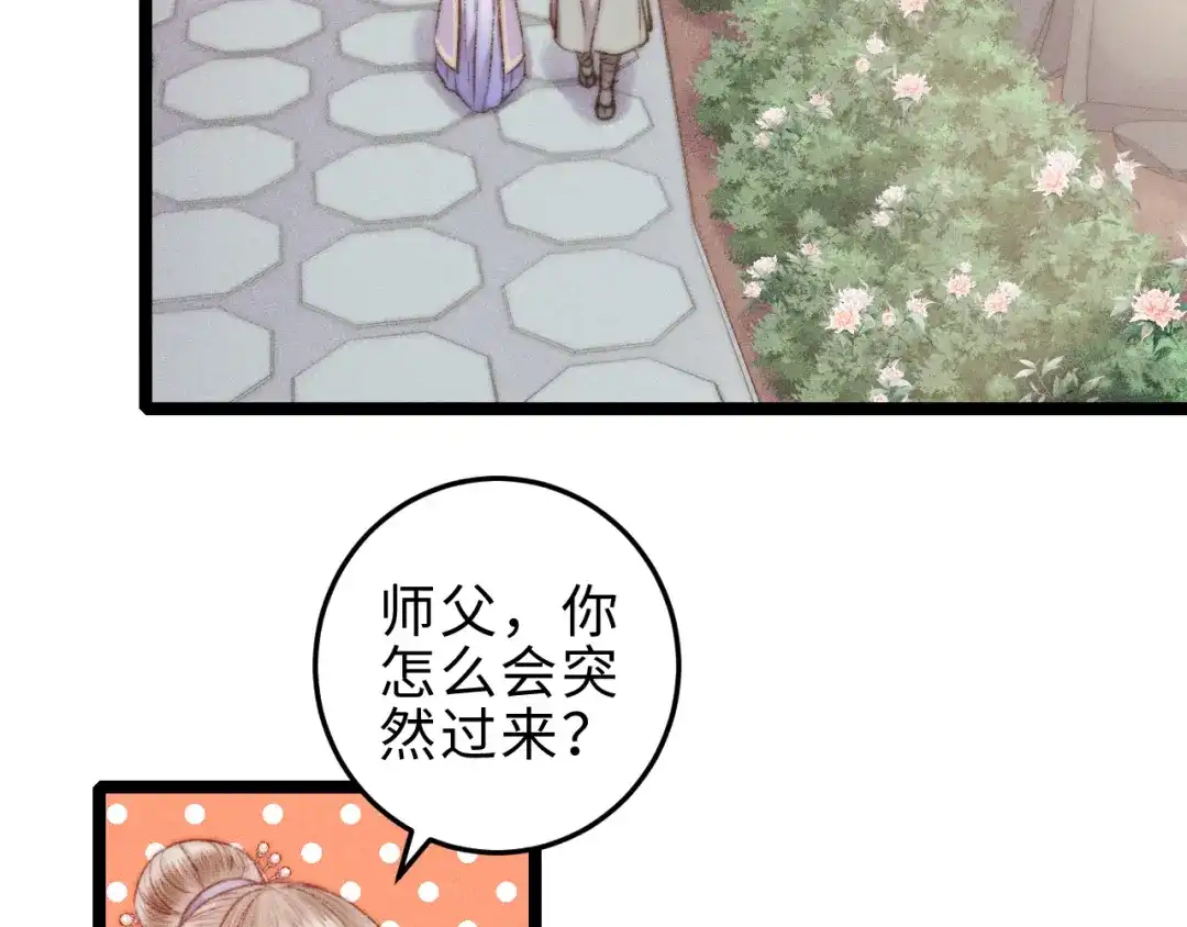 《《妃为九卿》-神医小娇妃》第134话 和亲 第15页