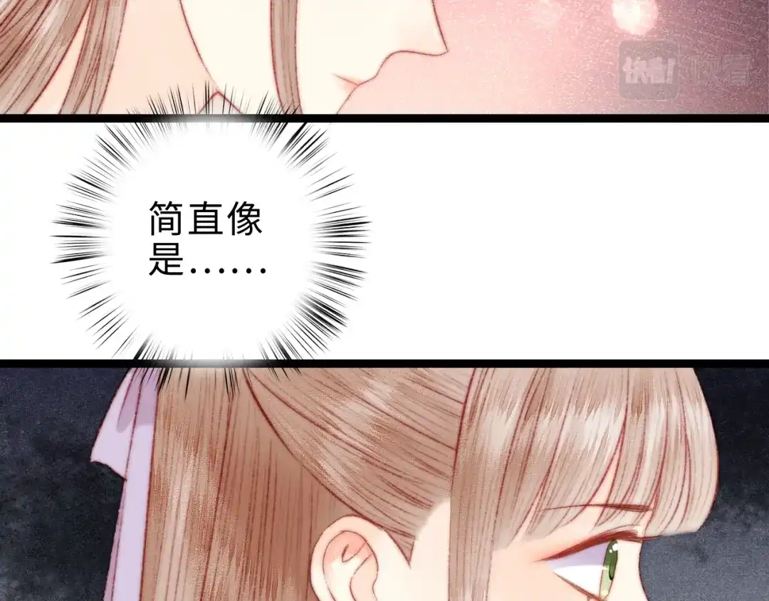 《《妃为九卿》-神医小娇妃》第134话 和亲 第47页