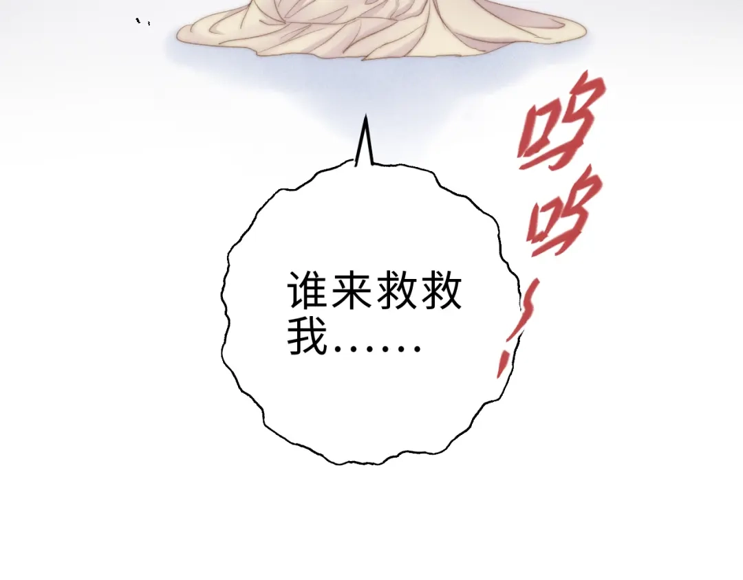 《《妃为九卿》-神医小娇妃》第134话 和亲 第74页