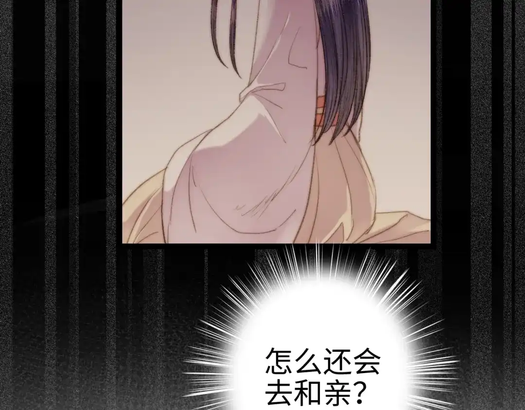 《《妃为九卿》-神医小娇妃》第135话 燕国 第34页