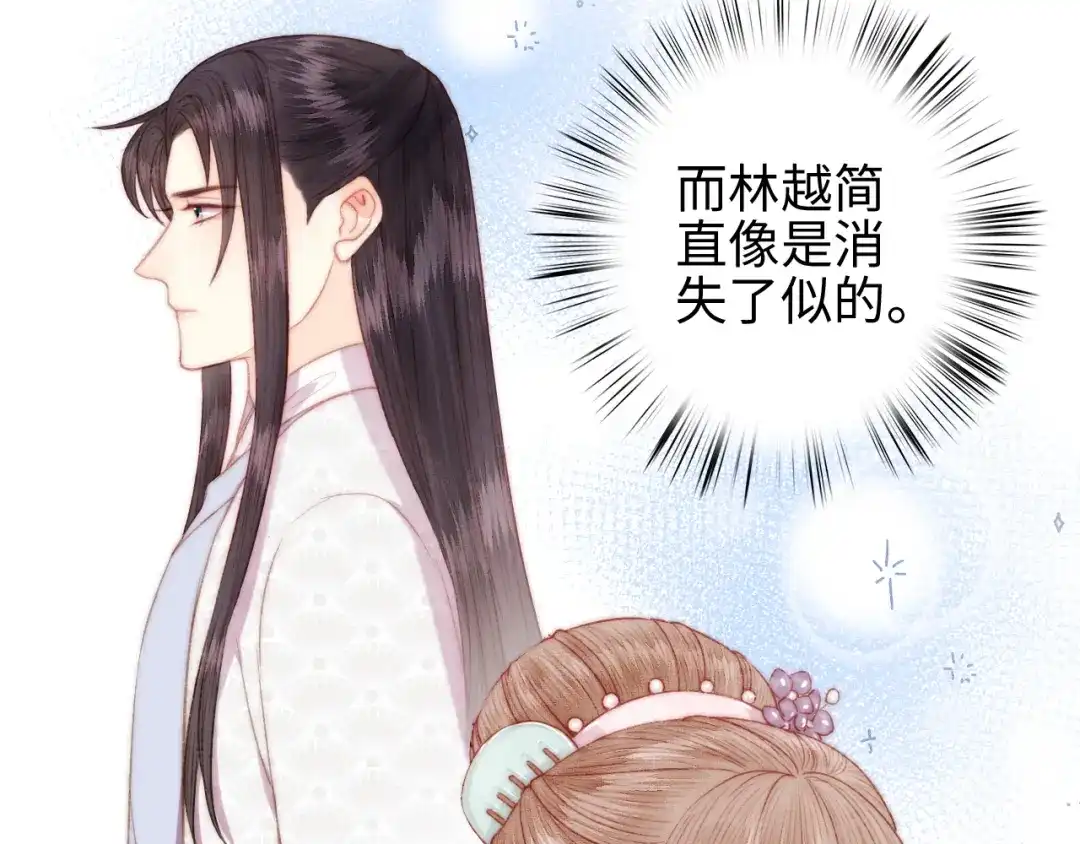 《《妃为九卿》-神医小娇妃》第135话 燕国 第22页