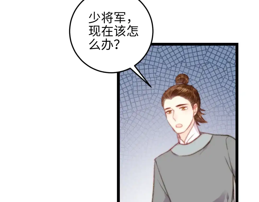 《《妃为九卿》-神医小娇妃》第135话 燕国 第49页