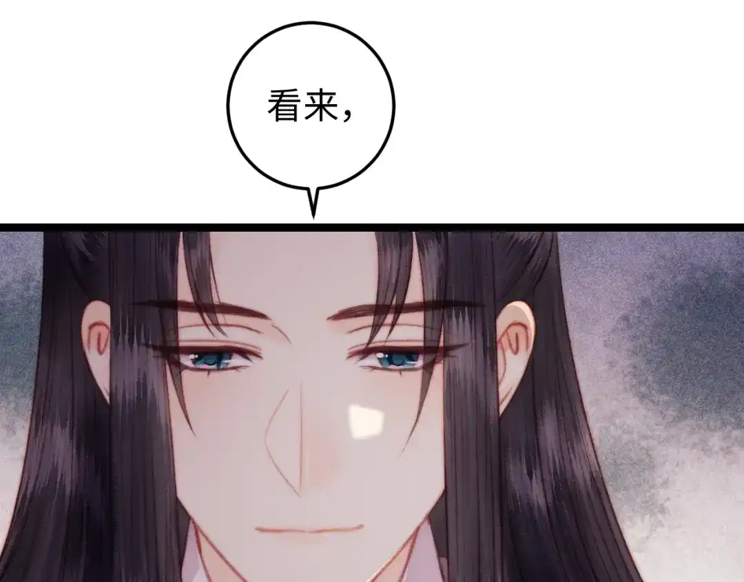《《妃为九卿》-神医小娇妃》第135话 燕国 第44页