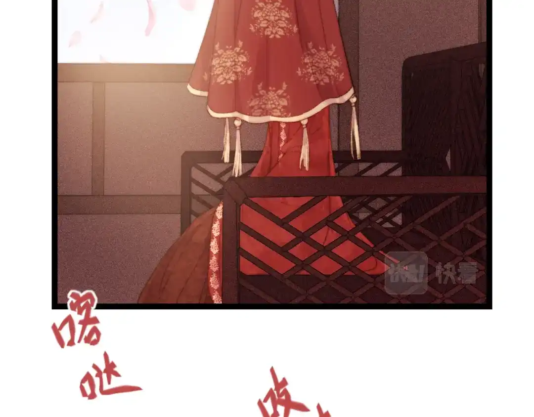 《《妃为九卿》-神医小娇妃》第135话 燕国 第73页