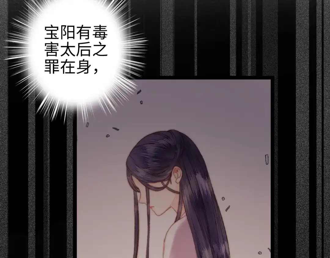 《《妃为九卿》-神医小娇妃》第135话 燕国 第33页
