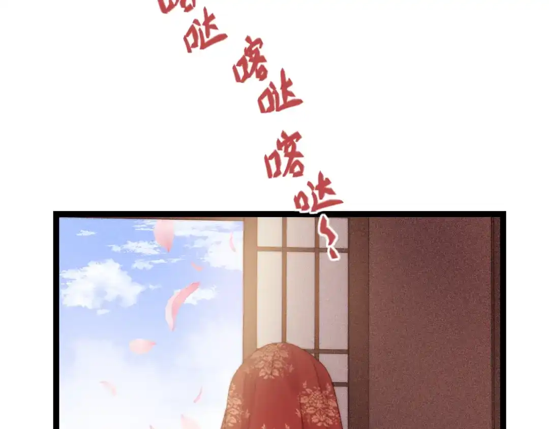 《《妃为九卿》-神医小娇妃》第135话 燕国 第72页