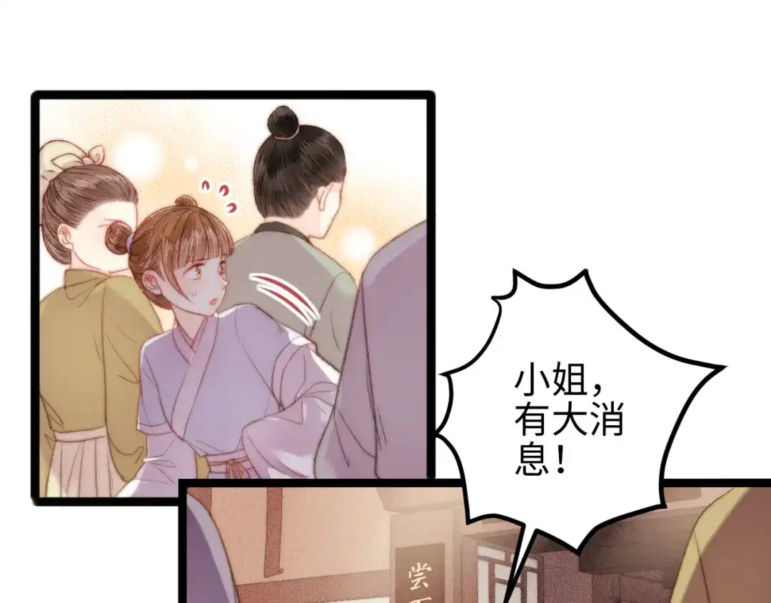 《《妃为九卿》-神医小娇妃》第135话 燕国 第26页