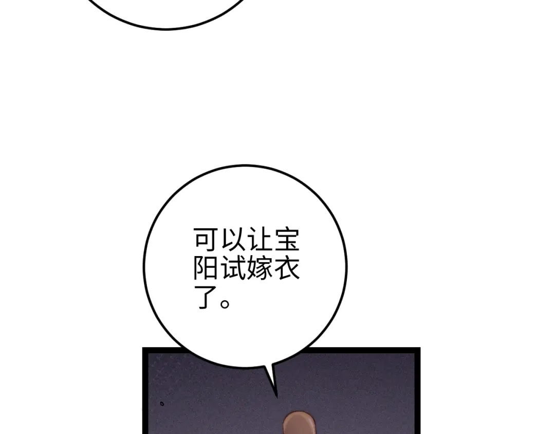 《《妃为九卿》-神医小娇妃》第135话 燕国 第14页