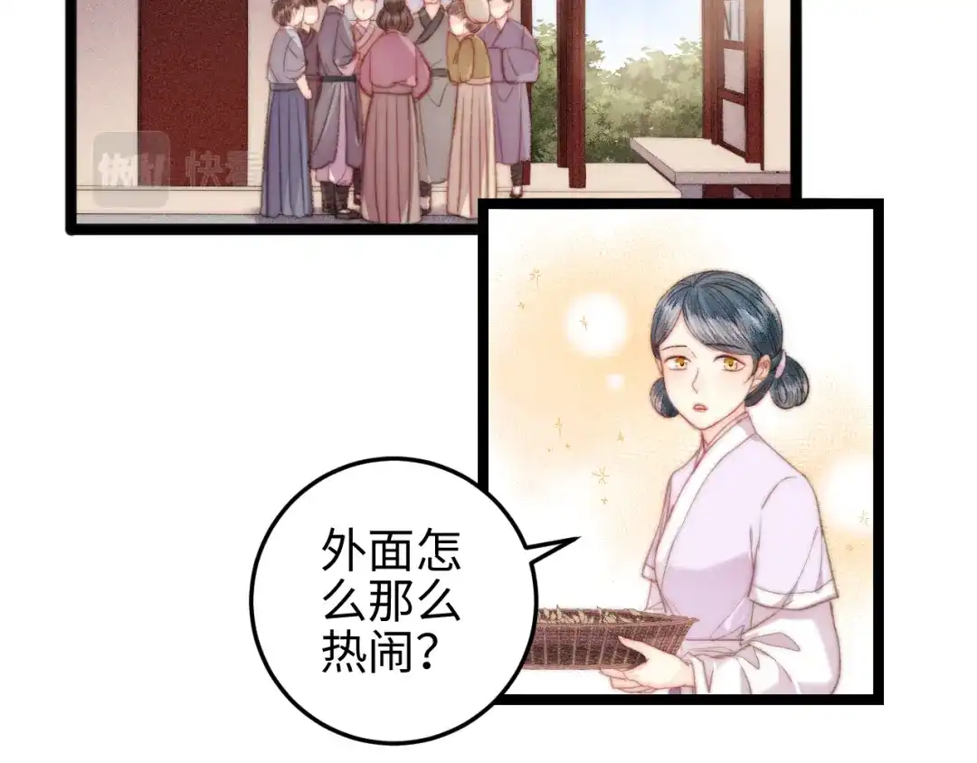 《《妃为九卿》-神医小娇妃》第135话 燕国 第25页