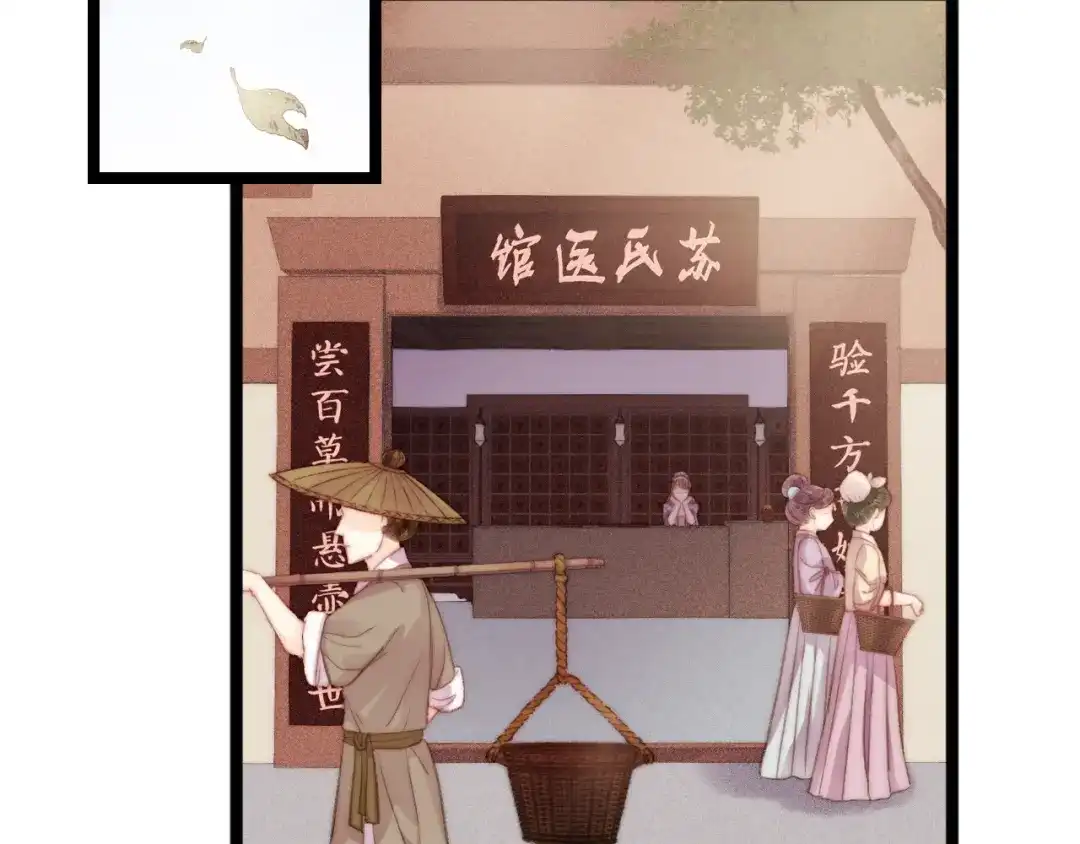 《《妃为九卿》-神医小娇妃》第135话 燕国 第19页